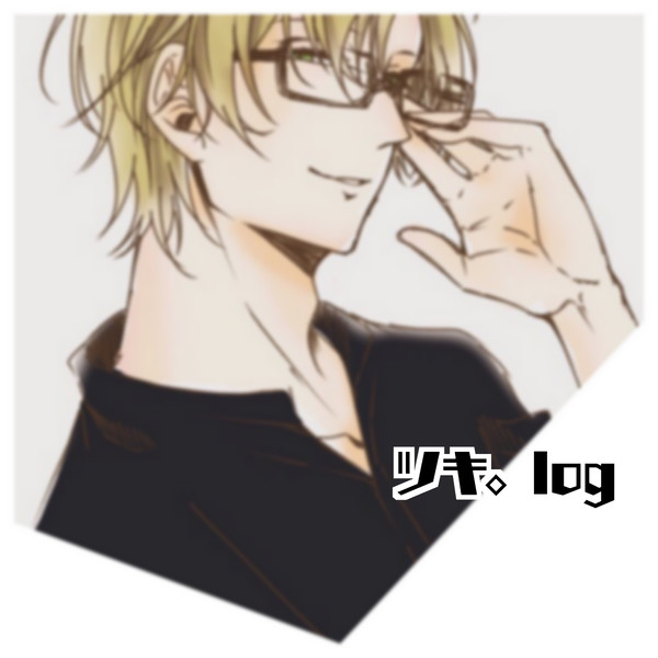 ツキ。log