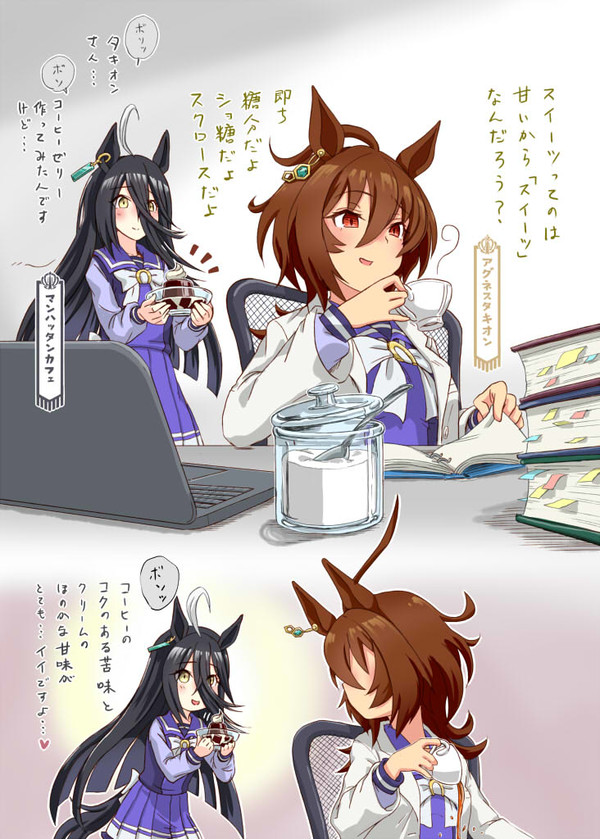 全知全能まんが