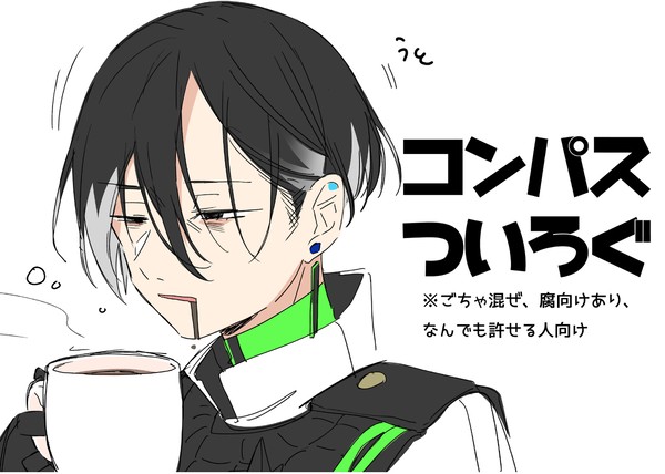 ついろぐ
