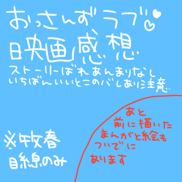 映画あと5000000回は見に行かなくちゃ…