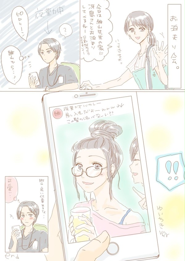 藍白　新婚さん小話詰め