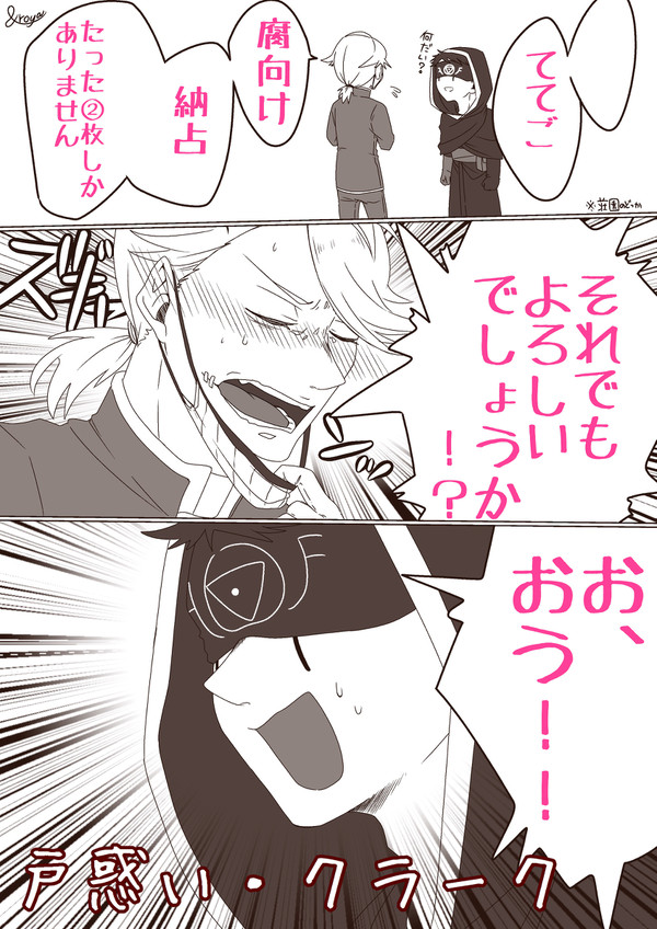 付き合ってない納占