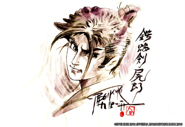 暗闇同心 鍔鳴剣屍郎 怨霊斬り （7）