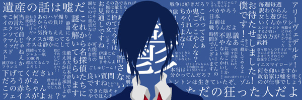 推しのセリフが多すぎる