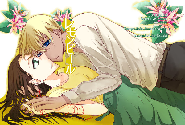 【DC】レモンピール