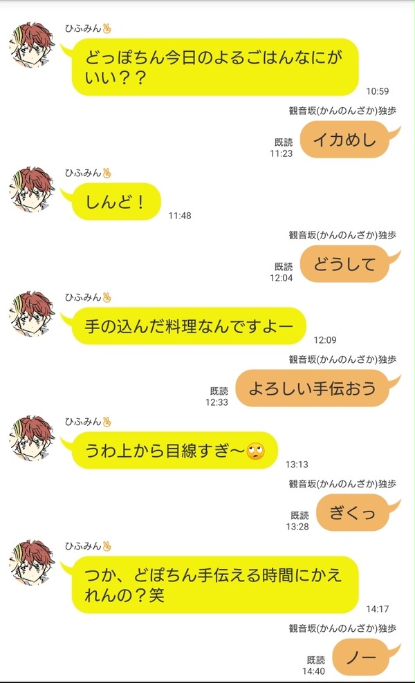 観音坂独歩と愉快な仲間たち 其ノ壱