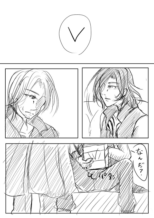 Vさんがいる世界