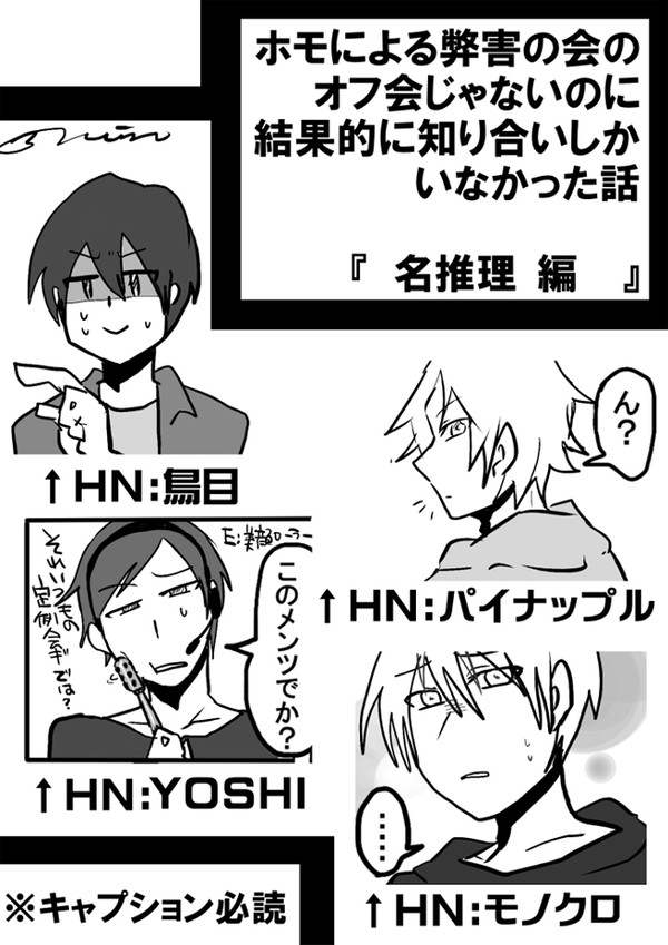 【黒バス腐】弊害の会のオフ会じゃないのに以下略その1【森月宮黛】