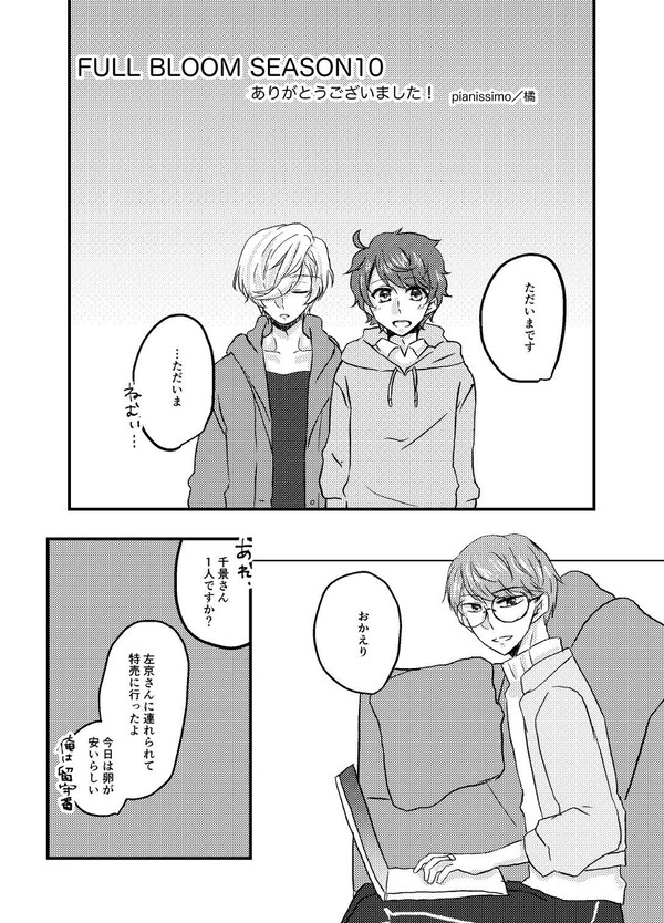 フルブル10無配