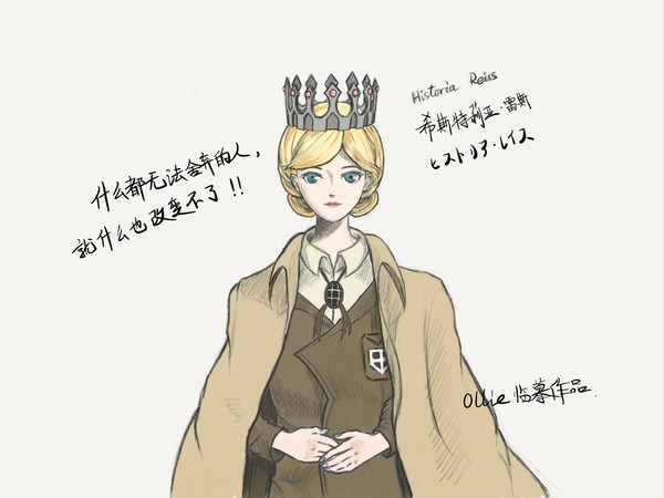 Attack on titan - The Queen