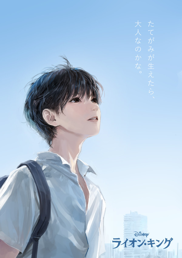 超実写ライオンキング擬人化してみた
