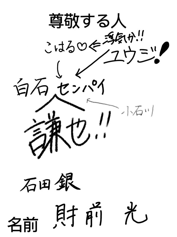 可愛い後輩