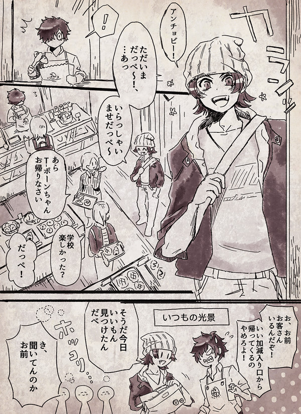 【コロッケ！】TチョビT１