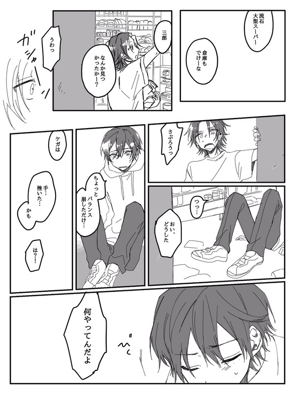 じろさぶ絵とまんがログ