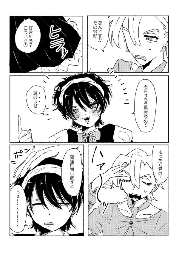 ザワ18 無配