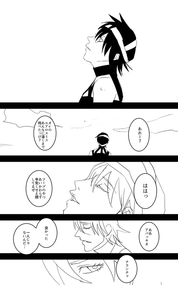 ナランチャ