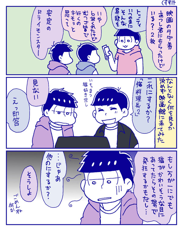 思ってたより怖かった（次男談）