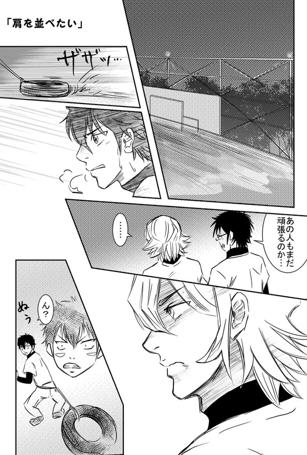 腐向け☆ダイヤのＡ☆奥沢