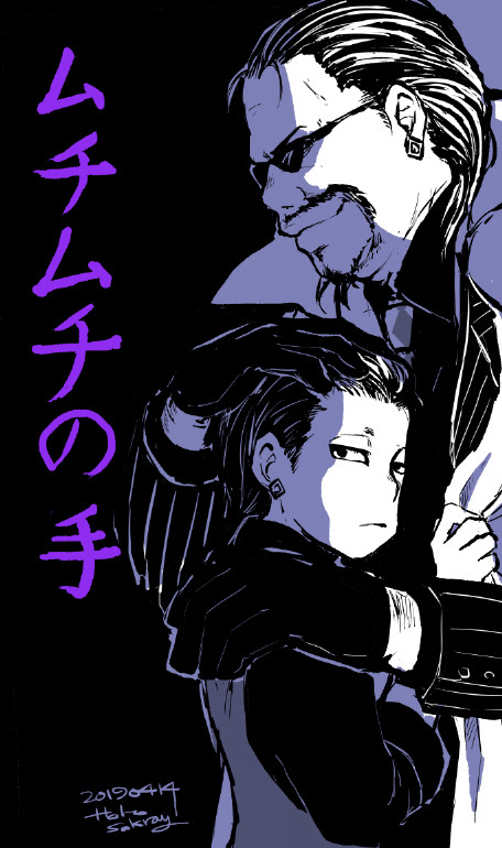 ムチムチのオーナーまとめ