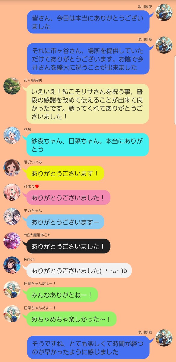 【バンドリ】リサさんお悩み相談室番外〜その後〜【カプ多数】