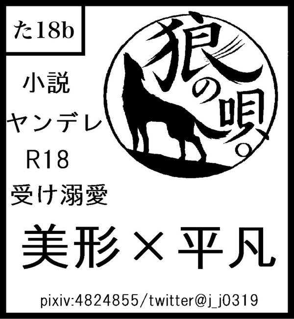 J.GARDEN47：再販『Oasis(新装版)』&『新世界』