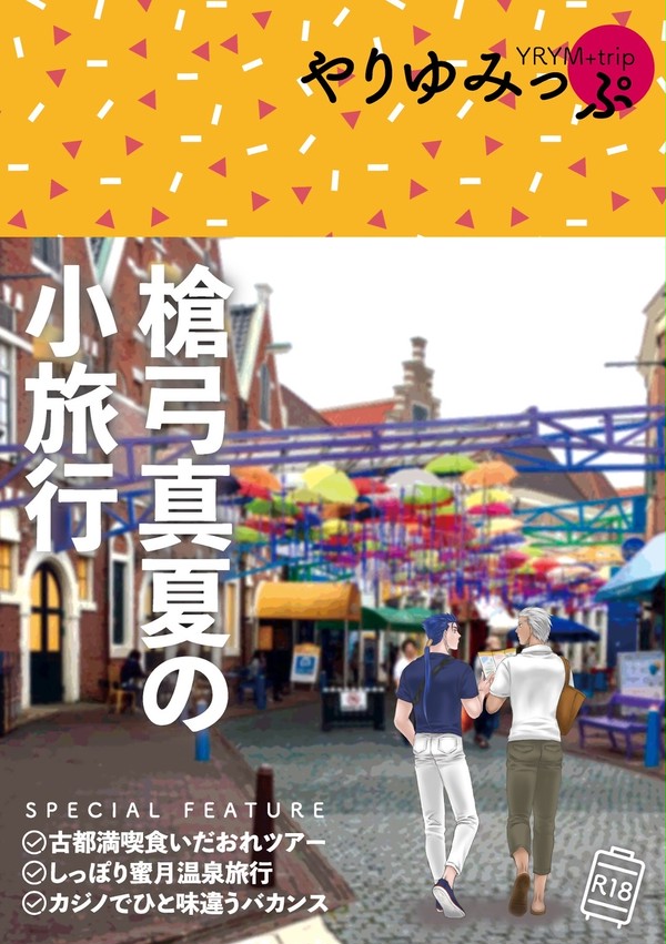 【8/25】通販再開と配布ペーパー