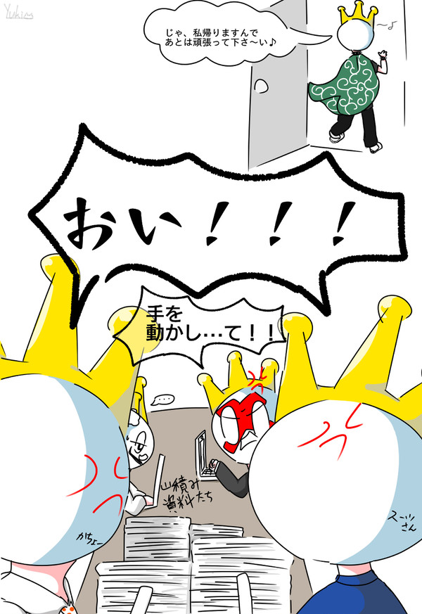 漫画のようなもの詰め