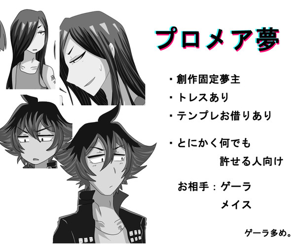 夢絵ログ