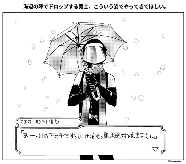 夏の絵まとめ＆通販のお知らせ