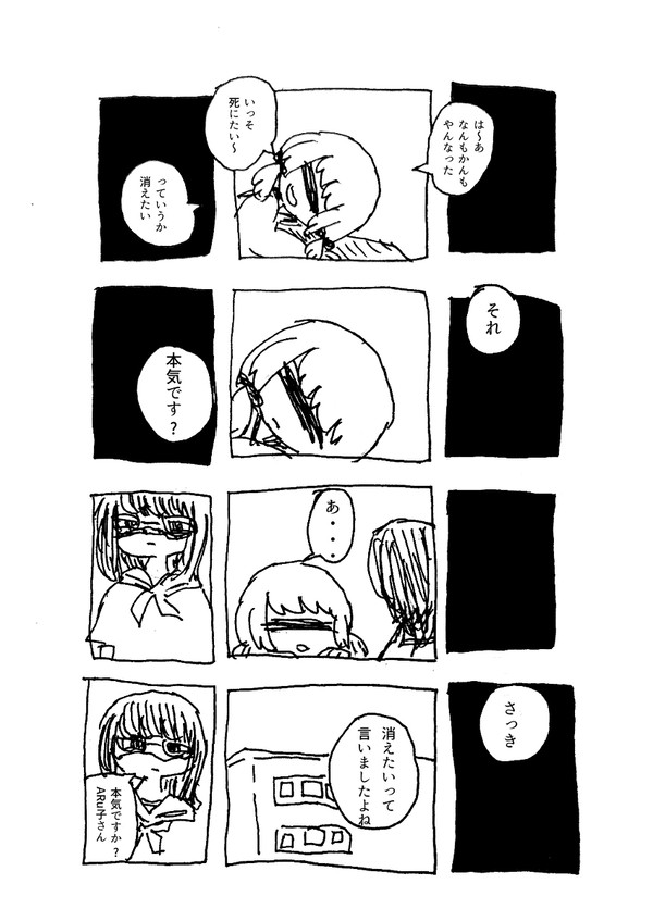 何となく幸せな放課後