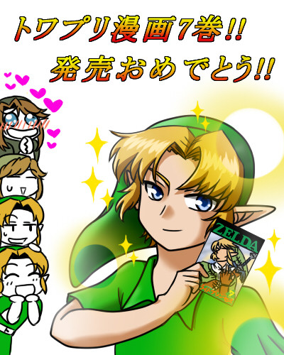 7巻発売おめでとう！