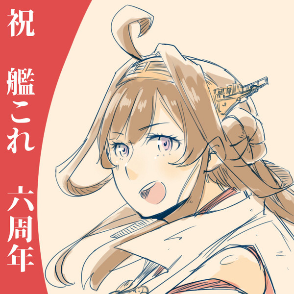 最近ツイッターで描いた艦これイラストとか121