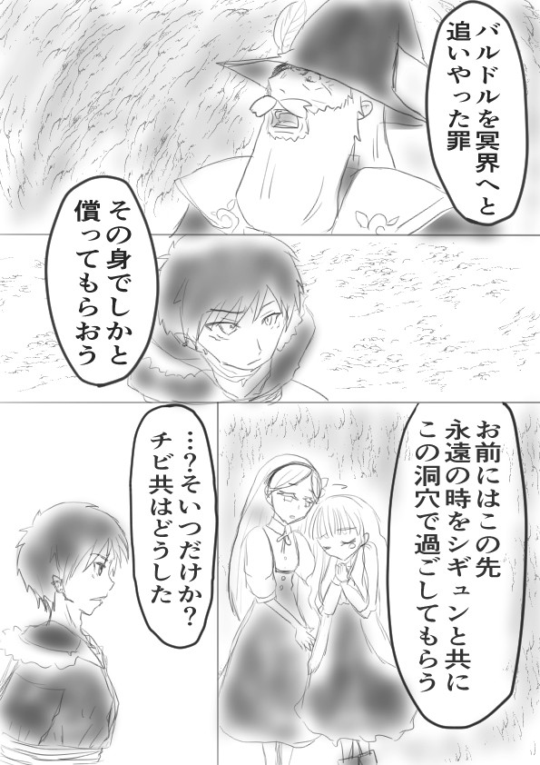 決別