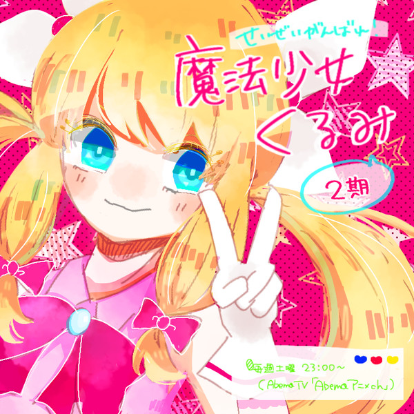 くるみ