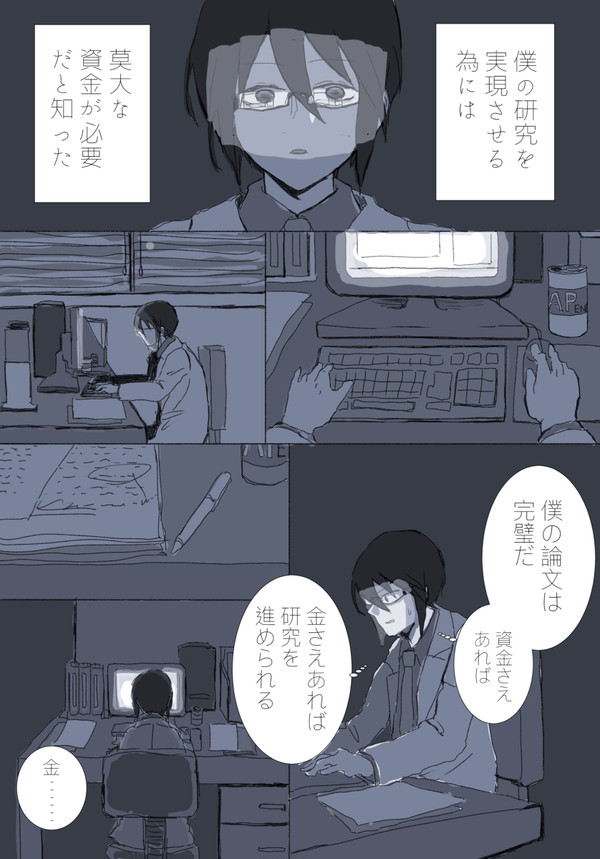 理由が揺らぐ瞬間の話