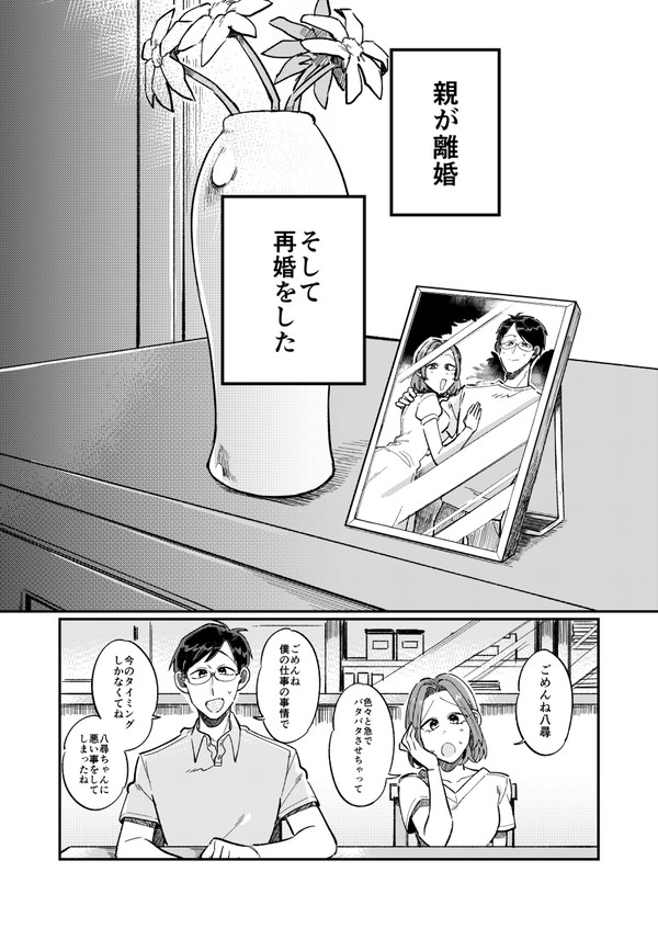 悪縁と契りが深いのは