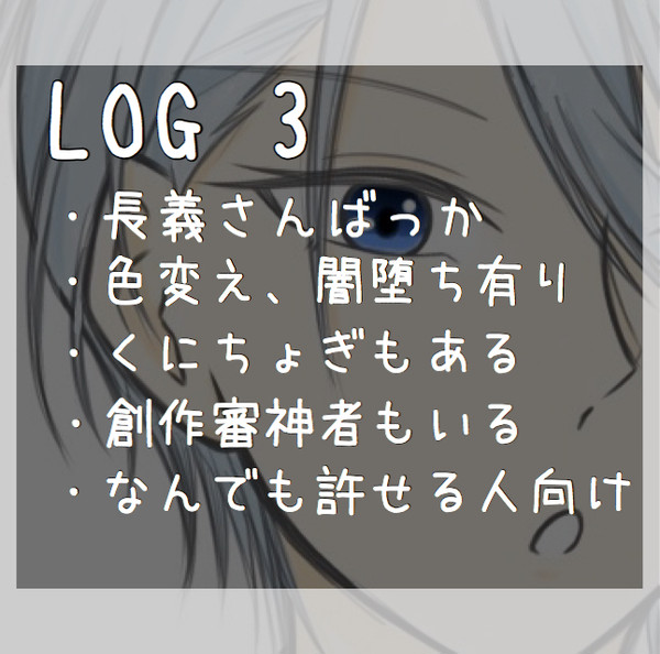 LOG3