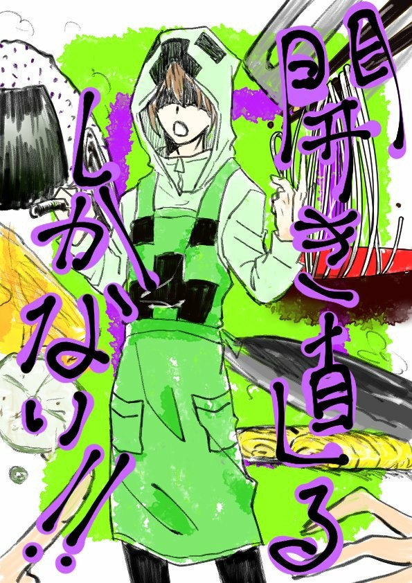 挿絵2