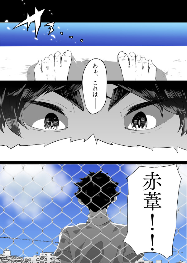 恋心の自殺未遂