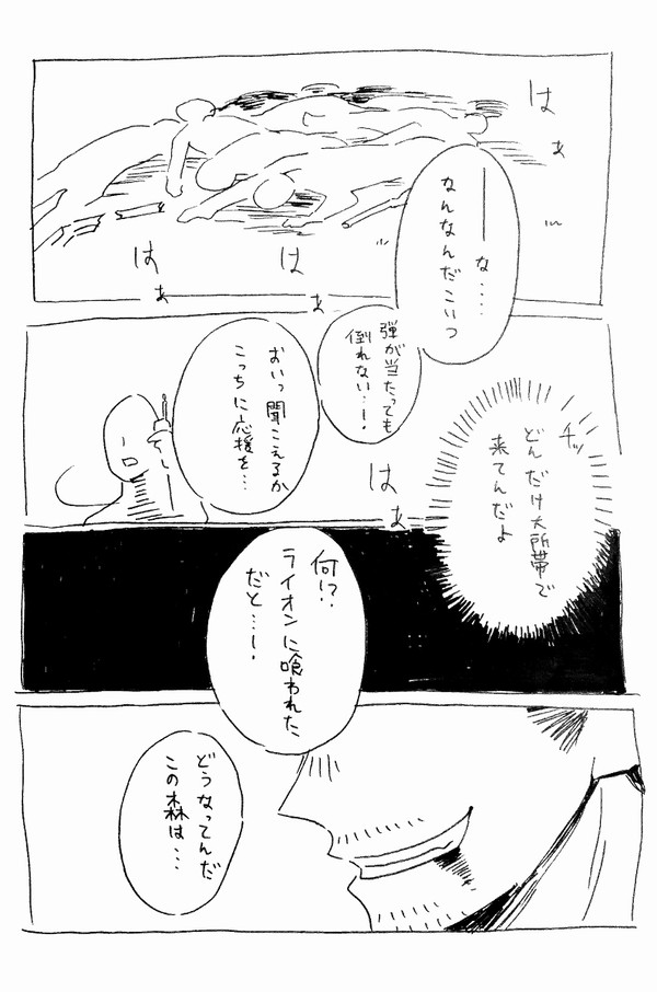 どうぶつパロ②