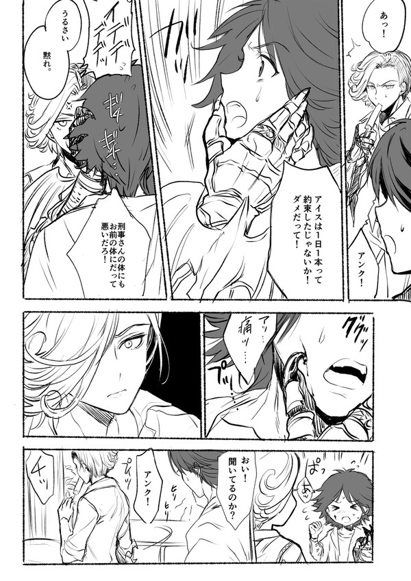 食えない映司と美味しいアイス