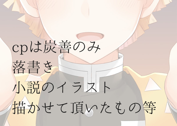 ふめつ詰め