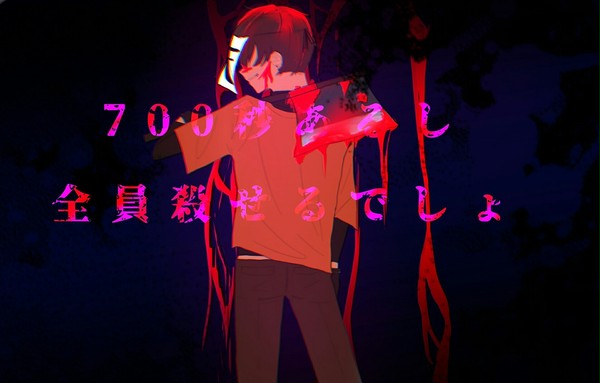 落描き詰め