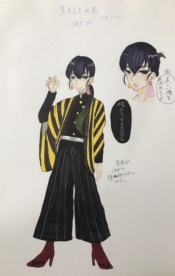 夢主のお兄ちゃん