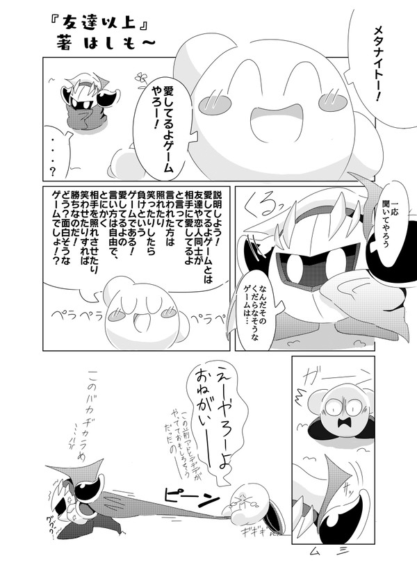 友達以上
