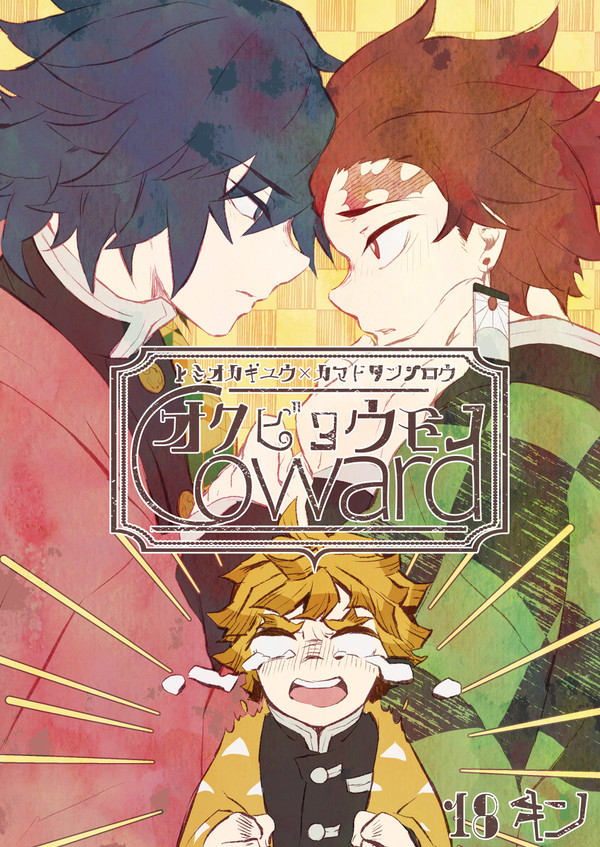 【日輪４】新刊サンプル【義炭】