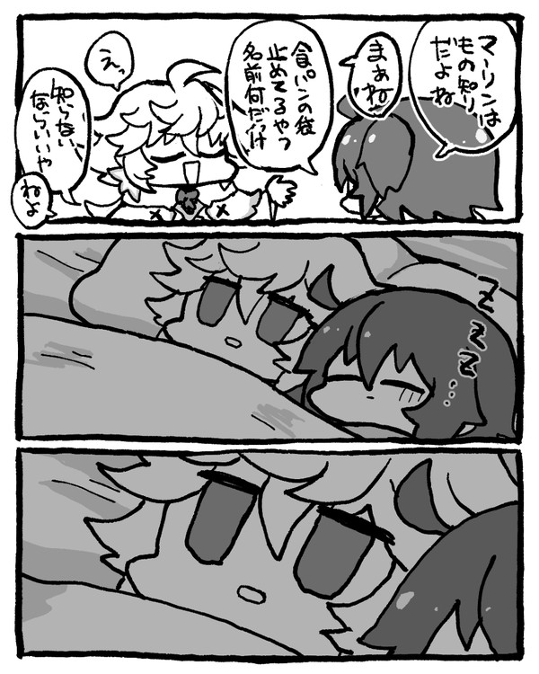 マーぐだ♀まとめ⑪