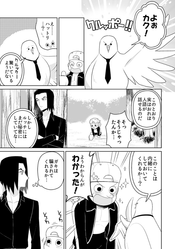 OPログ