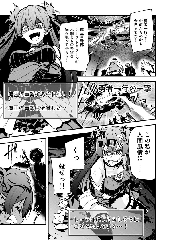 ヤバイ勇者が現れた！