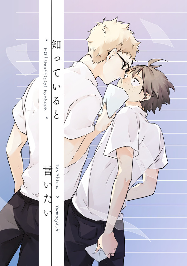 知っていると言いたい(web再録)